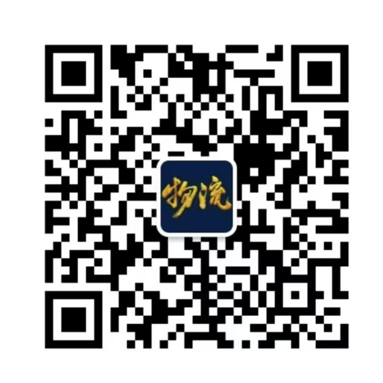 萬信物流微信咨詢