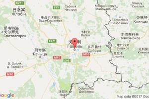 戈梅利港口查詢_homel港口代碼_白俄羅斯戈梅利港口代碼