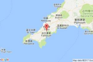 特魯羅港口查詢_truro港口代碼_英國(guó)特魯羅港口代碼