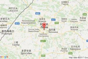 利沃夫港口查詢_lviv港口代碼_烏克蘭利沃夫港口代碼