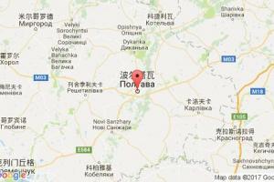 波爾塔瓦港口查詢_poltava港口代碼_烏克蘭波爾塔瓦港口代碼